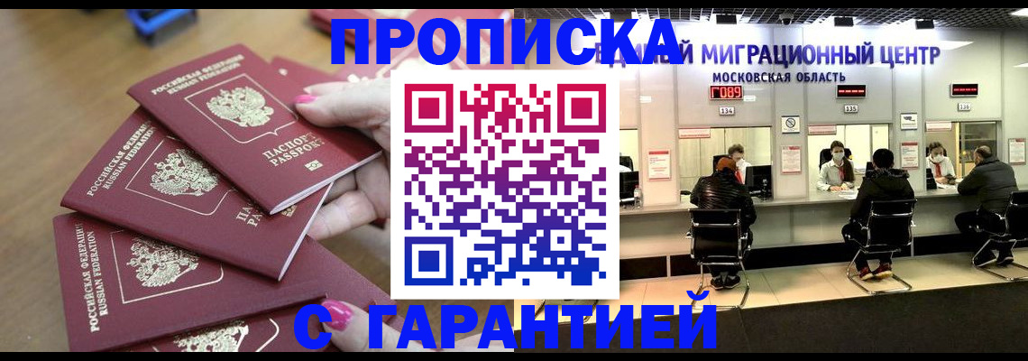 прописка для кредита в Алтайском крае