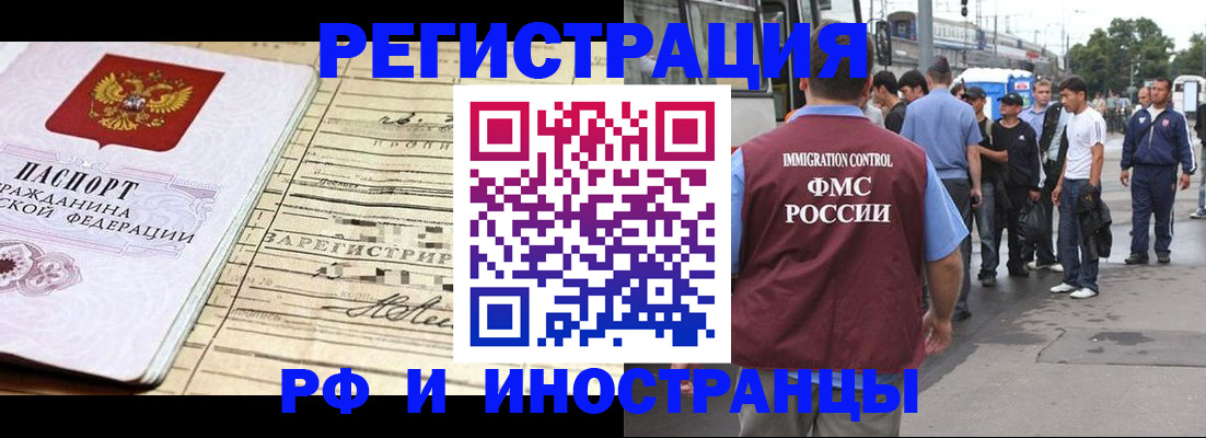 прописка для военкомата в Алтайском крае